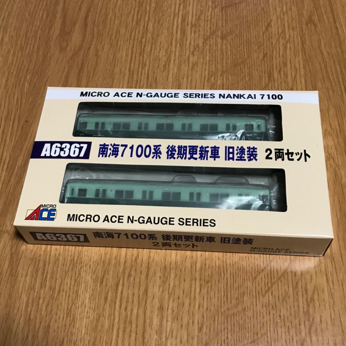 マイクロACE 南海7100系 後期更新車旧塗装 2両セット holdmeback.com