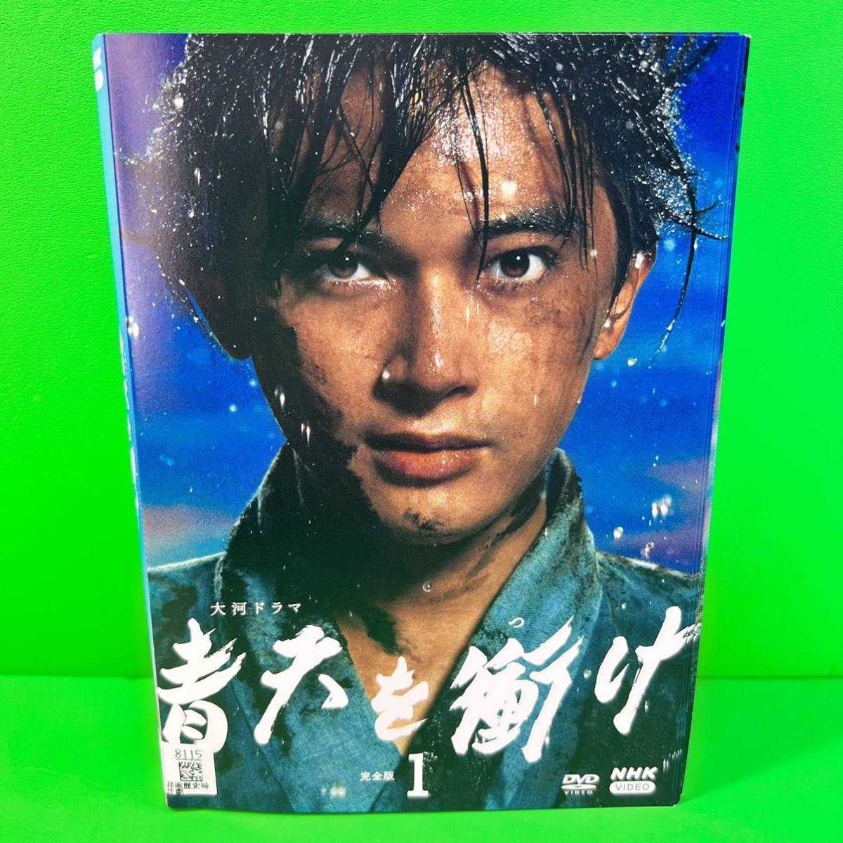 大河ドラマ 青天を衝け 完全版 DVD 1〜8巻 全8巻 吉沢亮 / 高良健吾