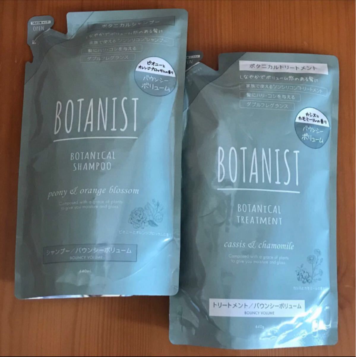 新品 BOTANIST / ボタニスト バウンシーボリュームシャンプー&トリートメント 詰め替え 各440ml