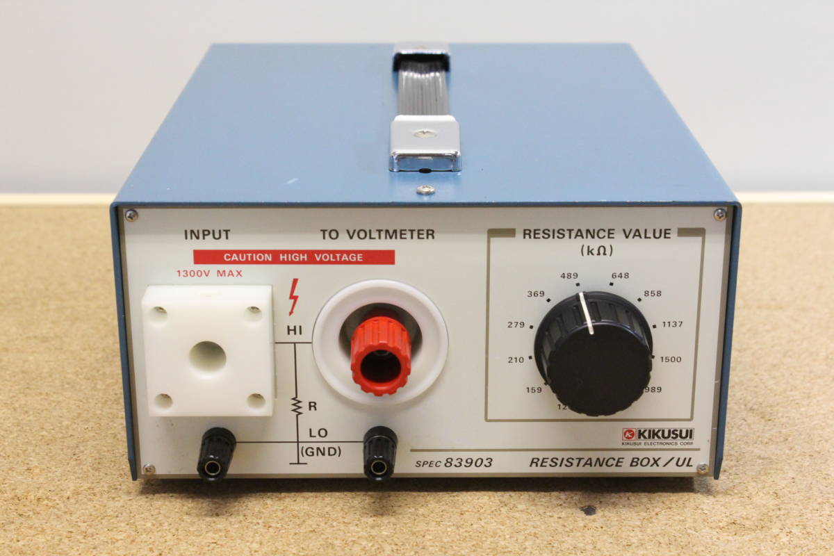 動作品 SPEC83903 負荷抵抗器 RESISTANCE BOX/UL KIKUSUI 耐電圧試験器