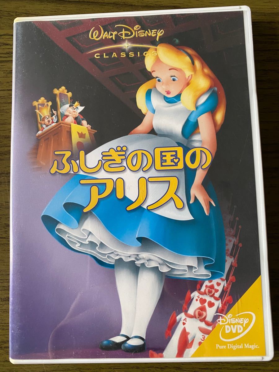 ディズニー公式　ふしぎの国のアリス('51米)　美品　DVD　ディズニー　アリス　Disney
