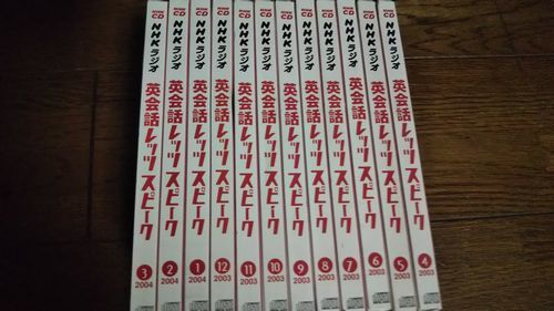 NHKラジオ 英会話レッツスピーク 2003年度1年分 CD 岩村圭南_画像2