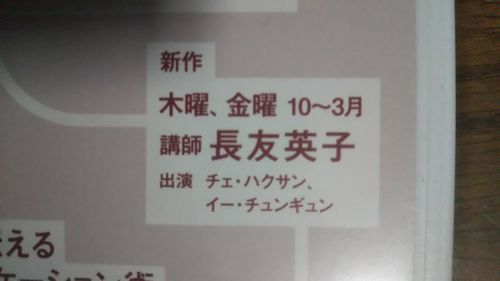 NHKラジオ おもてなしのハングル 2018年12月 CD_画像2