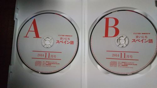 NHKラジオ まいにちスペイン語 2014年11月 CD_画像3