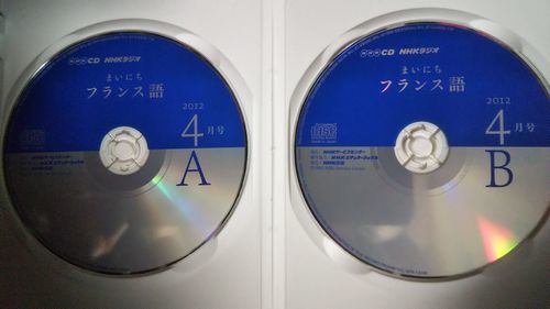 NHKラジオ まいにちフランス語 2012年4月 CDの画像3