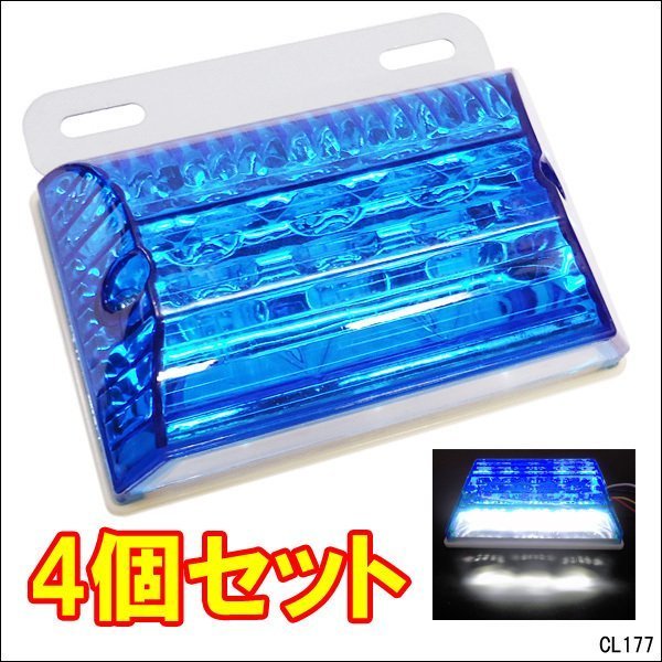 LEDサイドマーカー [4個組] 24V車用 角型 ステー ダウンライト付き ブルー + ホワイト(2) /15_画像1