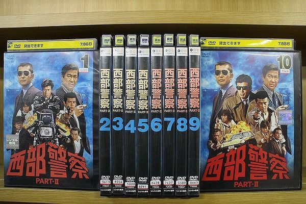 DVD 西部警察 PART Ⅱ SELECTION 全10巻 ※ケース無し発送 レンタル落ち