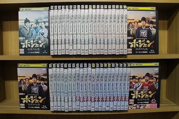 DVD ホジュン 伝説の心医 ノーカット完全版 全45巻 ※ケース無し発送