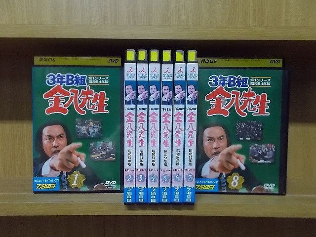 最大72%OFFクーポン 3年B組金八先生 第1シリーズ 昭和54年版 全8巻