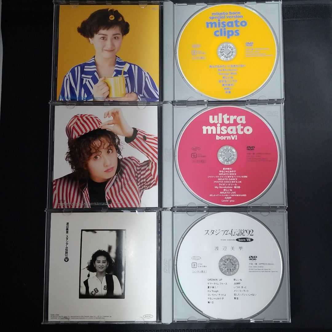 渡辺美里 born DVD 14枚セット misato 渡辺美里 born DVD 14枚セット misato