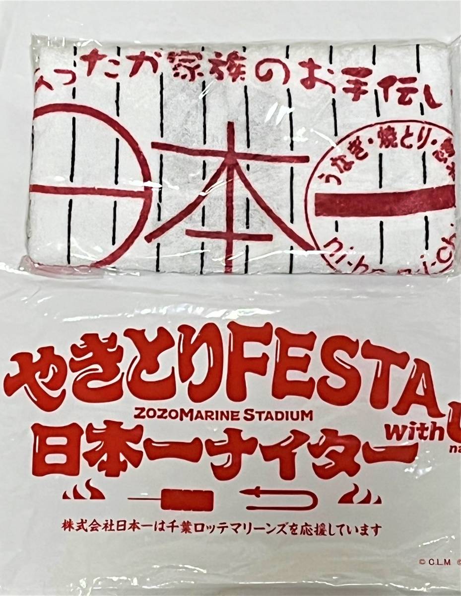 千葉ロッテマリーンズ　ピンストライプ プライド　応援タオル　球場配布 ハンドタオル　マスクカバー　非売品 セット　未使用　未開封品_画像3