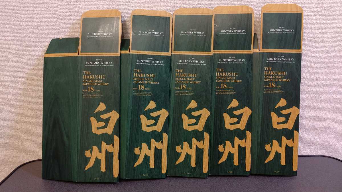 白州18年 化粧箱 5箱 空箱 空き箱 空カートン HAKUSHU SUNTORY 白州