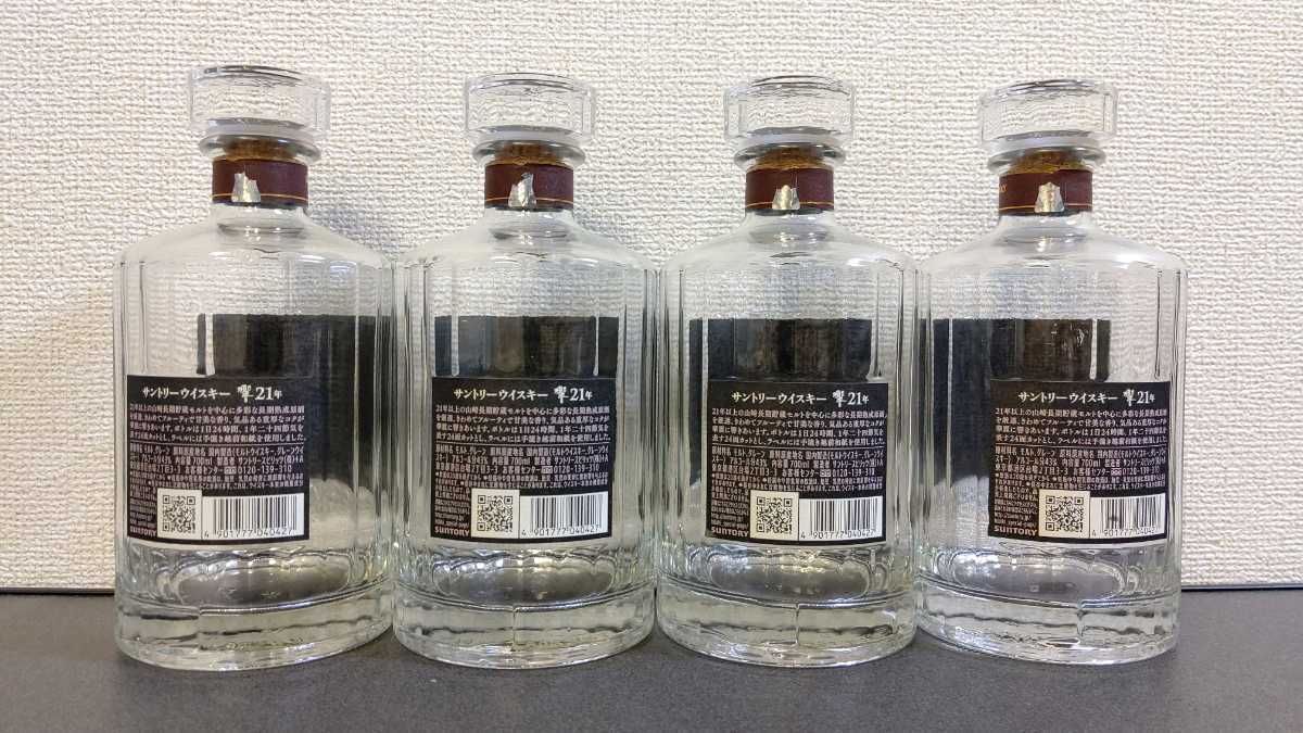 独特な - 響21年空箱のみ20枚セット - fonotecanacional.gob.mx