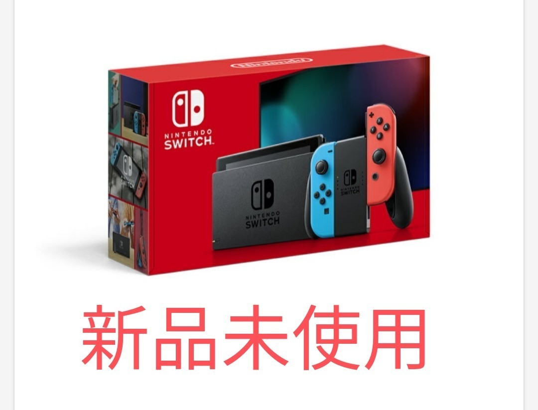 Nintendo Switch Joy-Con (L) ネオンブルー /(R)ネオンレッド 新品未使用