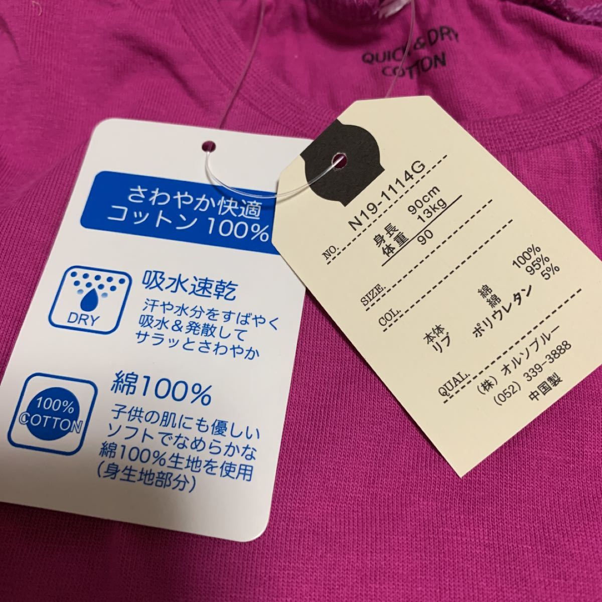 90 新品タグ付き　Tシャツ　レギンス ハーフパンツ  半袖Tシャツ