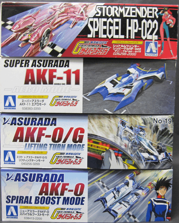 アオシマ　1/24スケール《スゴウ　ニューアスラーダAKF-0/Gリフティングターンモード・シュピーゲルHP‐022他》４点セット