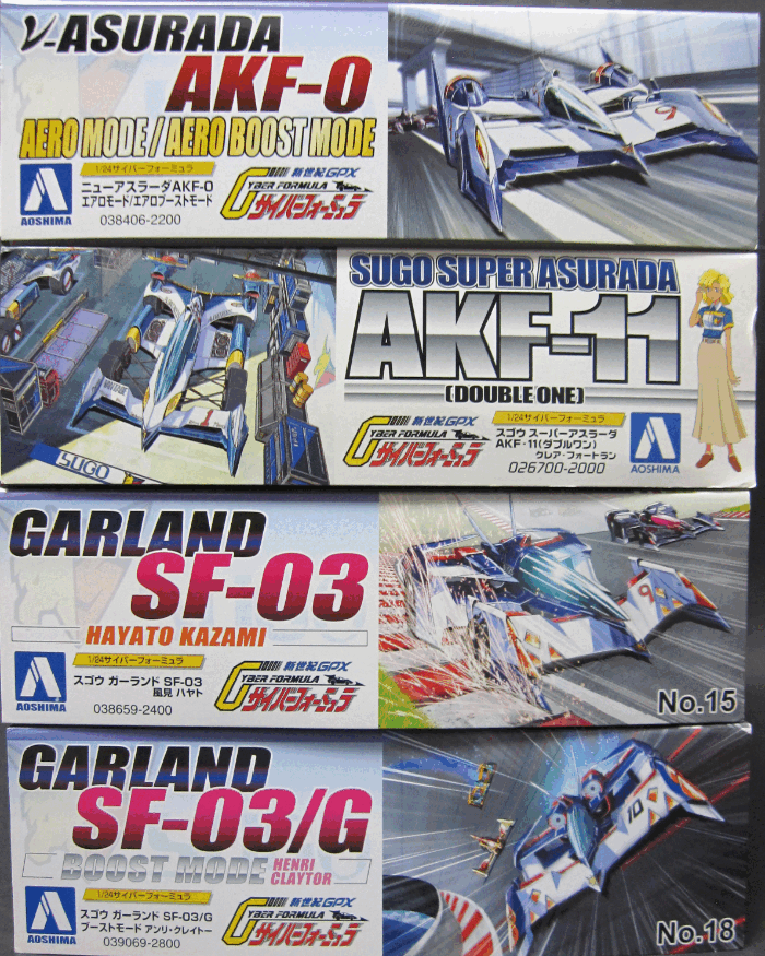 アオシマ　1/24スケール《ニューアスラーダAKF-0エアロモード/エアロブーストモード・スーパーアスラーダAＫＦ‐11クレア・フォートラン》