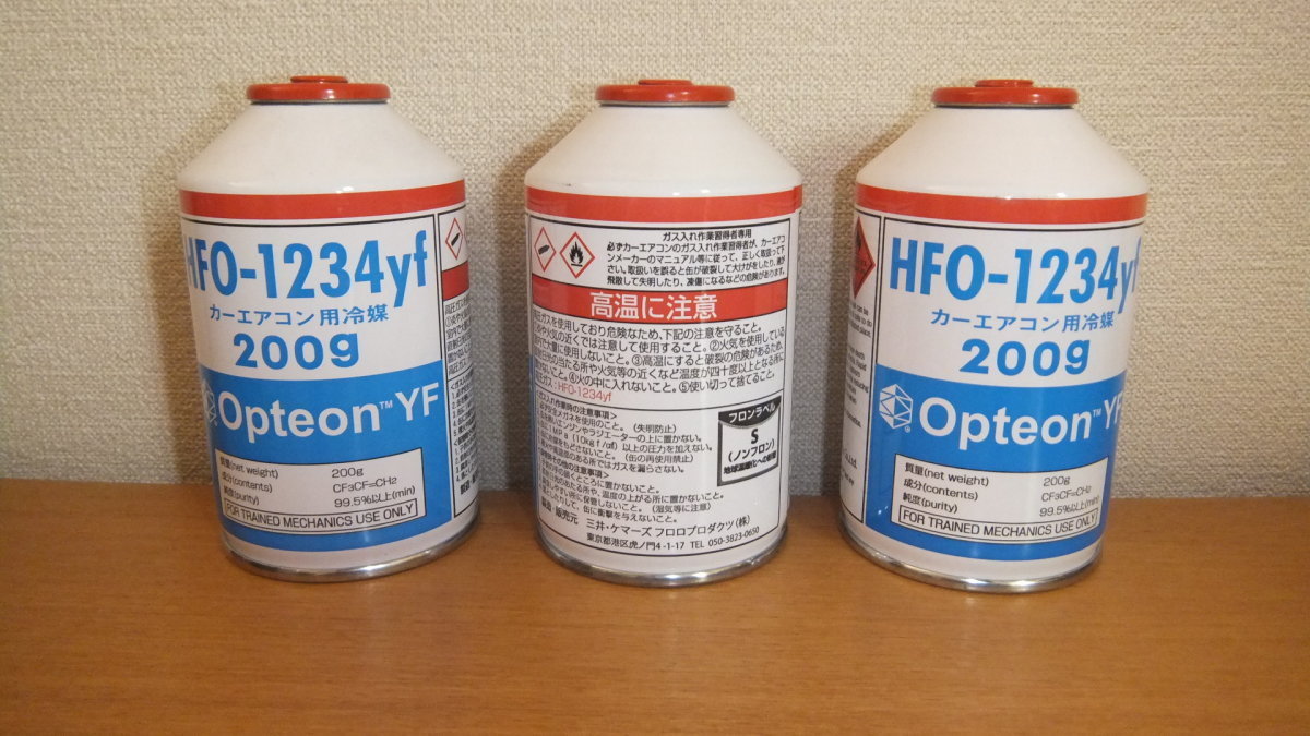 24200円 とっておきし新春福袋 HFO-1234yfカーエアコン用冷媒5缶セット OpteonYF 三井ケマーズ