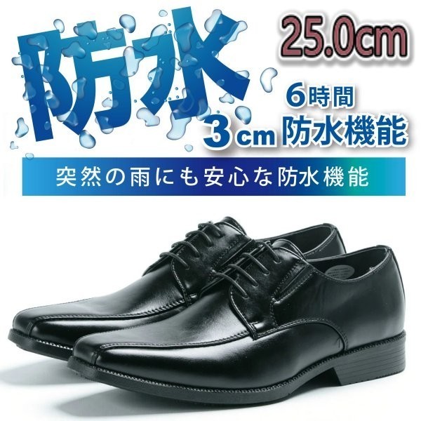 【防水】【雨に強い】TAKEZO タケゾー ビジネスシューズ 571 紐 ブラック 黒 25cm
