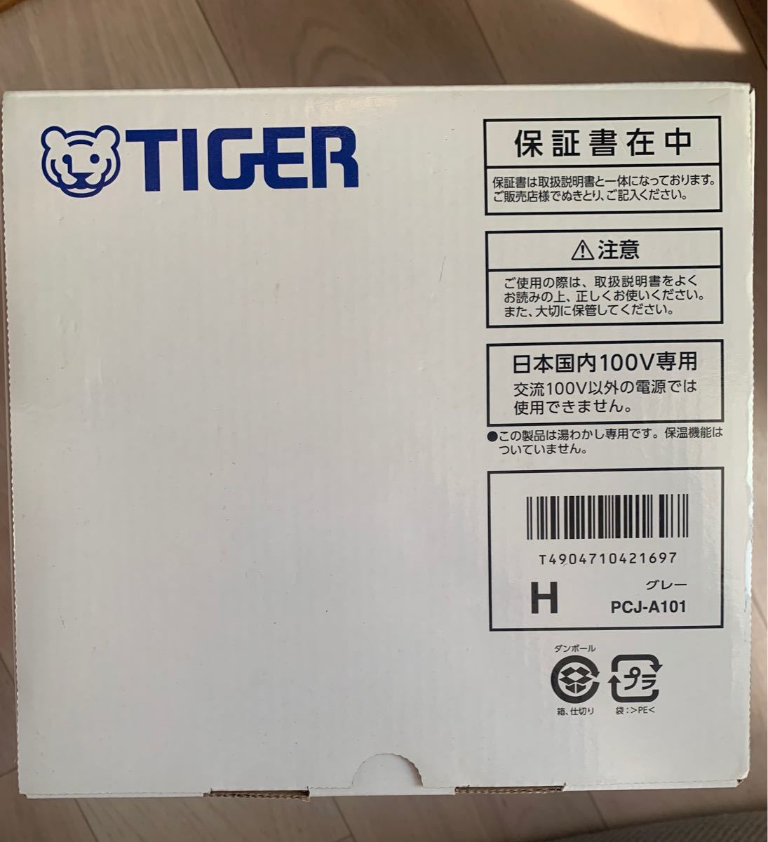 タイガー 魔法瓶 蒸気レス電気ケトル わく子 1000ml グレー PCJ-A101-H