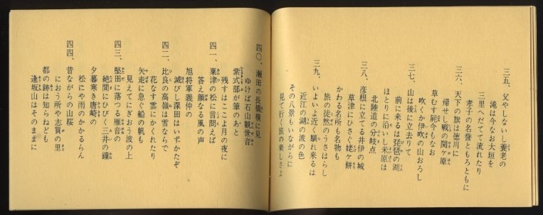  Meiji railroad song 1 pcs. stretch .. railroad science large . viewing . every day newspaper .. railroad opening 90 anniversary commemoration Showa era 37 year : Yamato rice field .. many plum . Japan country have railroad every day newspaper company 