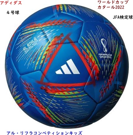 Футбольный мяч/Qatar 2022/4 мяч/сертификационный мяч/синий/чемпионат мира/Adidas/5300 иен обещание решение