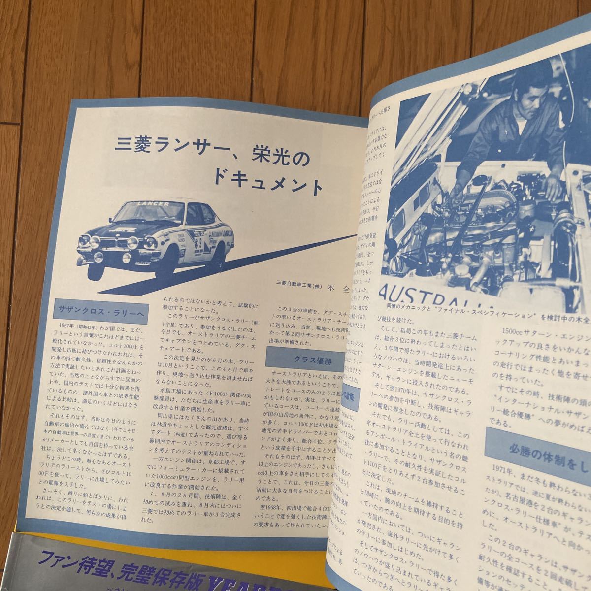 完全保存版 F1グランプリ・レース＆ラリー全科 講談社 フジテレビオフィシャル F1 イヤーブック F1グランプリ87のすべて アイルトンセナ_画像6