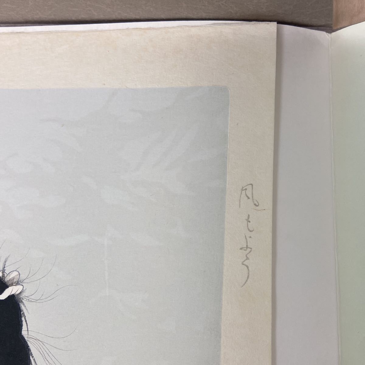 中島潔『風もよう』木版画 人物画 女性画 美人画 童画 少女 本人 中島潔『風もよう』木版画 人物画 女性画 美人画 童画 少女 本人