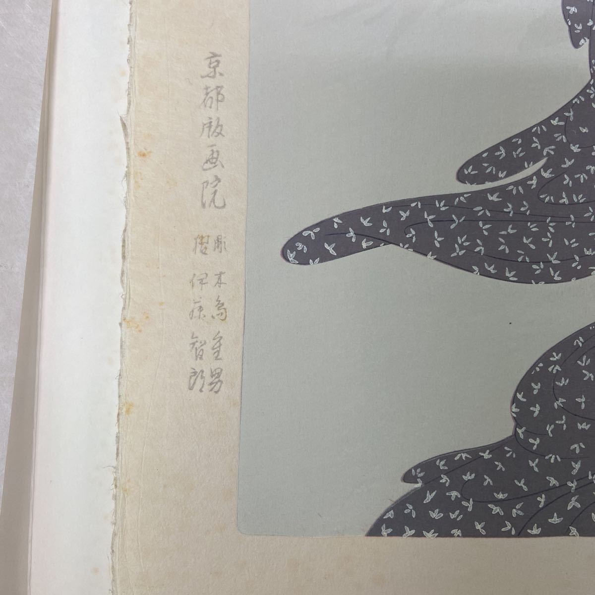 中島潔『風もよう』木版画 人物画 女性画 美人画 童画 少女 本人サイン【版画 絵画】京都版画院 手刷 直筆サイン有 真作_画像3