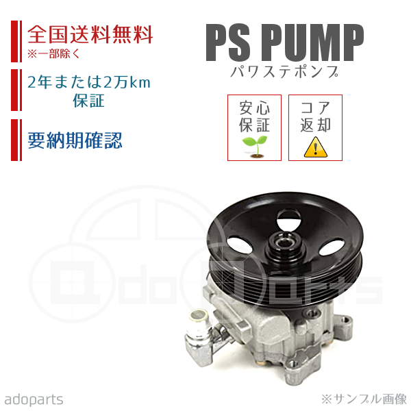 タウンエース KM51 44320-27032 パワステポンプ ベーンポンプ リビルト 国内生産 送料無料 ※要適合確認 ※要納期確認_画像1