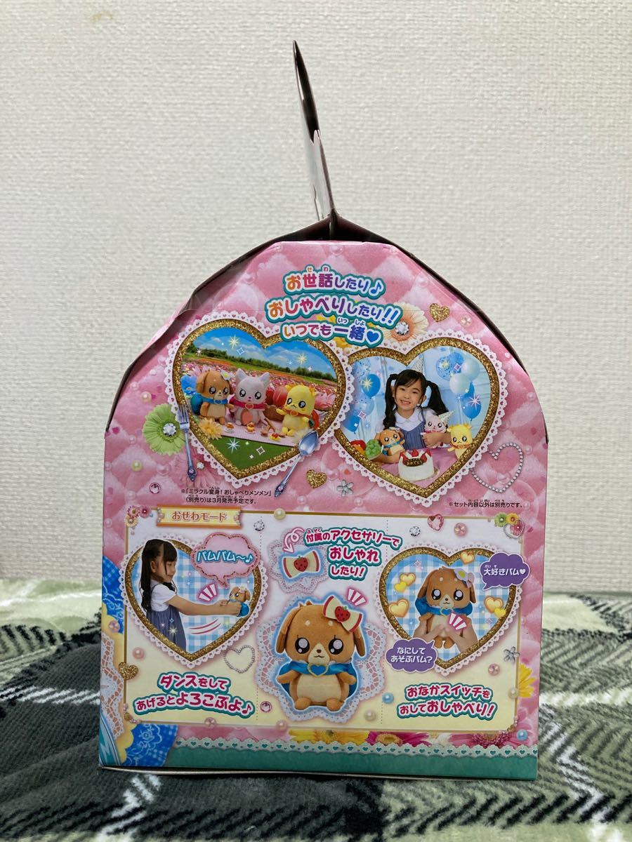 デリシャスパーティプリキュア サンドde変身 おしゃべりパムパム デリシャスパーティプリキュア サンドde変身 おしゃべりパムパム