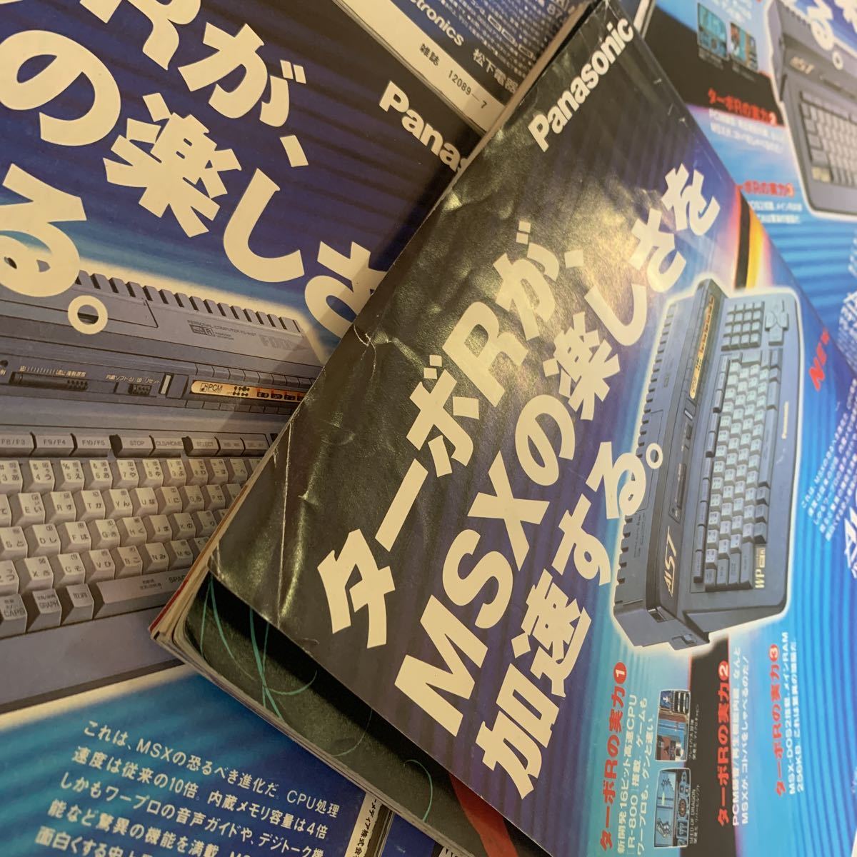 月刊 MSX FAN エムエスエックス ファン 1991年 9冊 徳間書店