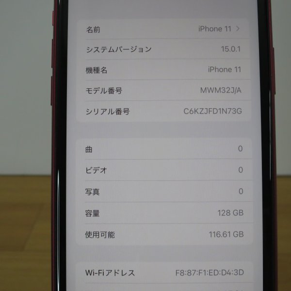 ◇◇超美品◇SIMフリー◇iphone11 128GB レッド ◇SIMロック解除済み