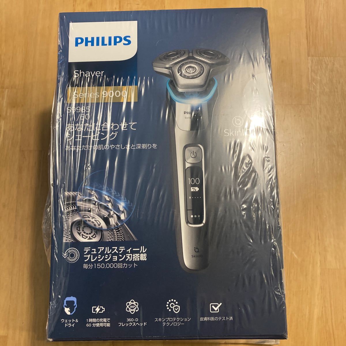 高品質】 PHILIPS シェーバー 新品未使用 シリーズ9000 s9985/50