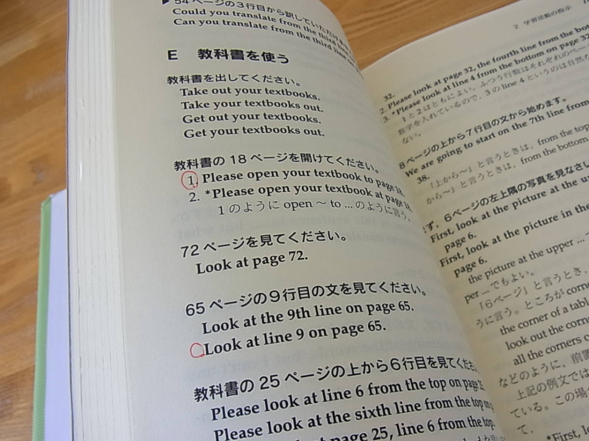 新版 教室英語表現事典 英語で授業を行うために 染矢正一　単行本_画像9