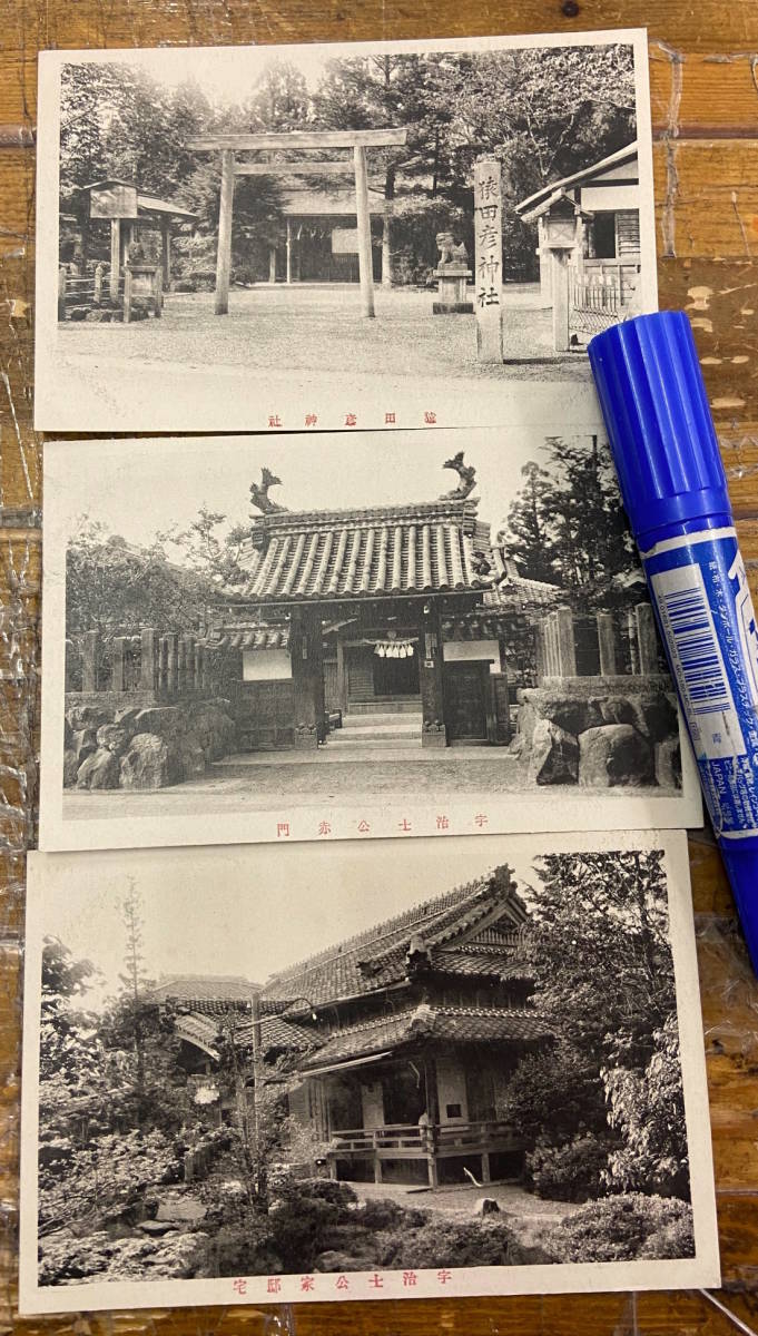 Yahoo!オークション - 貴重 戦前絵葉書 古写真 資料 全3枚 三重 Yahoo!オークション - 貴重 戦前絵葉書 古写真 資料 全3枚 三重