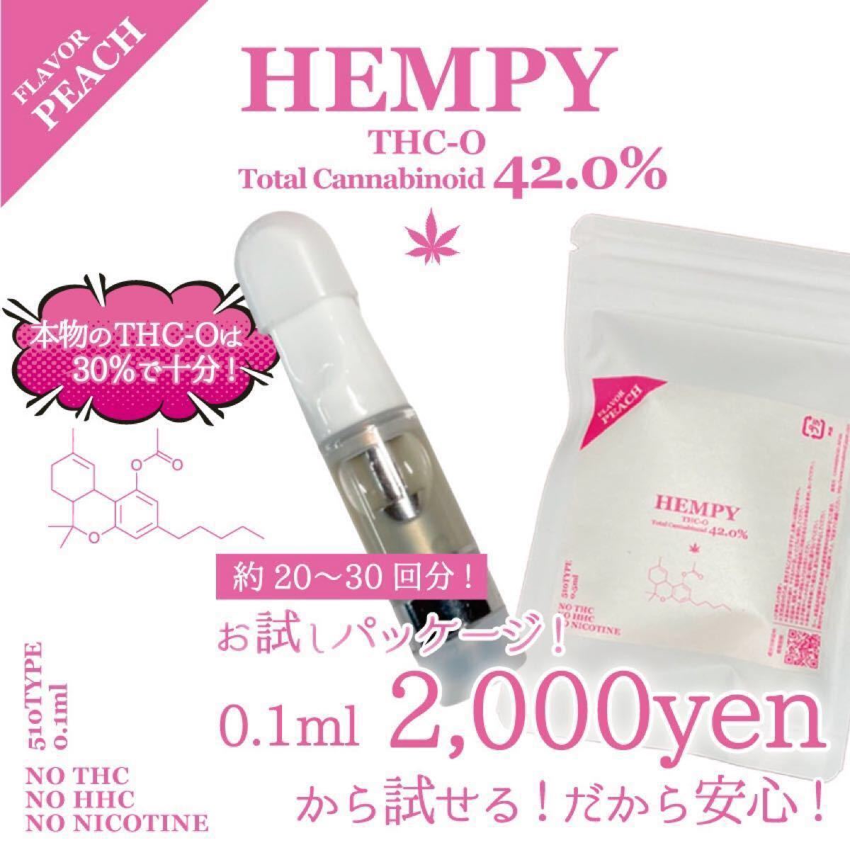 オンラインストア販売店 GANJABIS H-liquid 1.0ml CRDP THCV5本セット