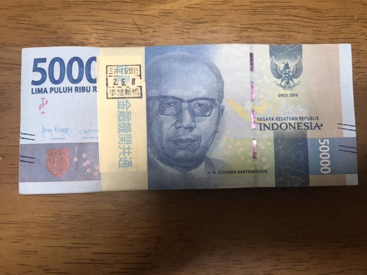 インドネシアルピア紙幣５万ルピア１００枚５００万ルピア