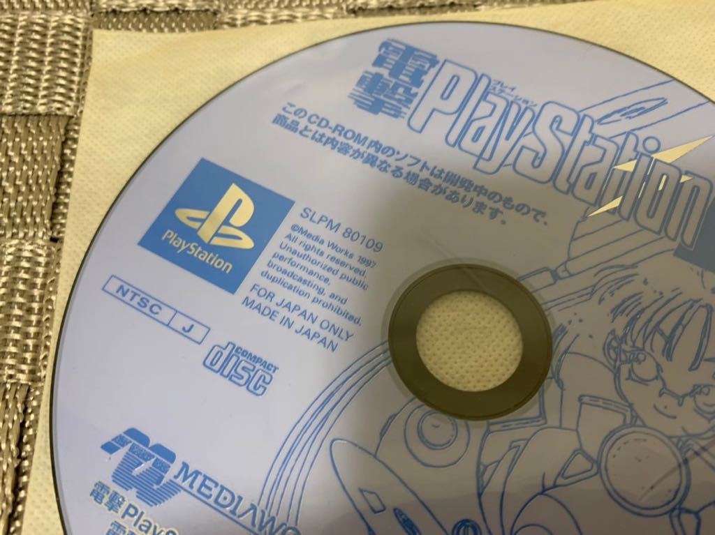 PS体験版 電撃プレイステーションD2 playstation DEMO DISC SLPM80109 非売品 アーマード・コア エンジェル・ブレード 装甲騎兵ボトムズ