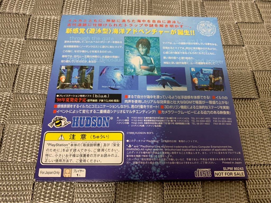 PS体験版ソフト Blue legend of water プレイステーション ハドソン 非売品 送料込 ブルー PlayStation DEMO DISC SLPM80243 not for sale