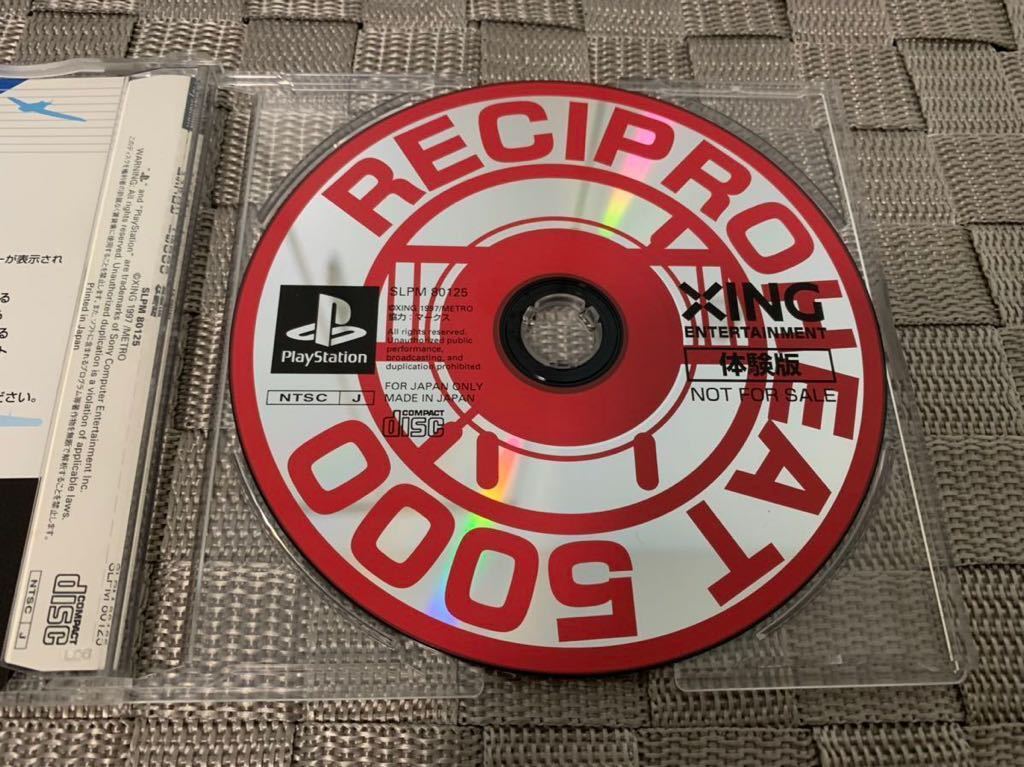 PS体験版ソフト レシプロヒート 5000 SLPM80125 非売品 プレイステーション PlayStation DEMO DISC not for sale RECIPRO HEAT 5000 XING