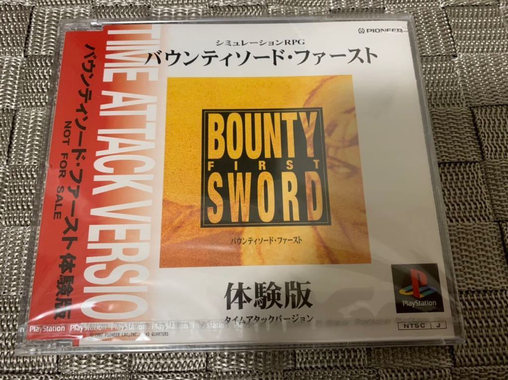 PS体験版ソフト バウンティソード・ファースト 体験版 未開封 タイムアタックバージョン 非売品 PlayStation DEMO DISC BOUNTY SWORD FIRST