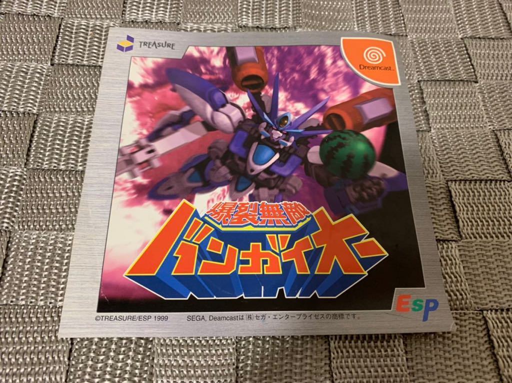 DC店頭体験版ソフト 爆裂無敵バンガイオー ドリームキャスト DREAMCAST SHOP DEMO DISK 非売品 Bangai-O 送料込み Treasure レアソフト