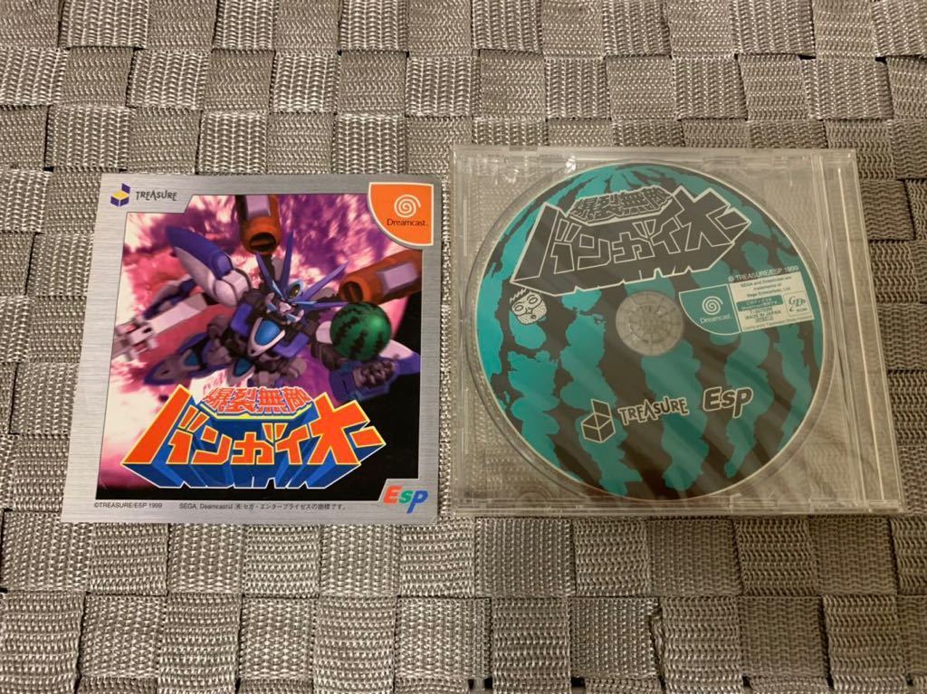 DC店頭体験版ソフト 爆裂無敵バンガイオー ドリームキャスト DREAMCAST SHOP DEMO DISK 非売品 Bangai-O 送料込み Treasure レアソフト