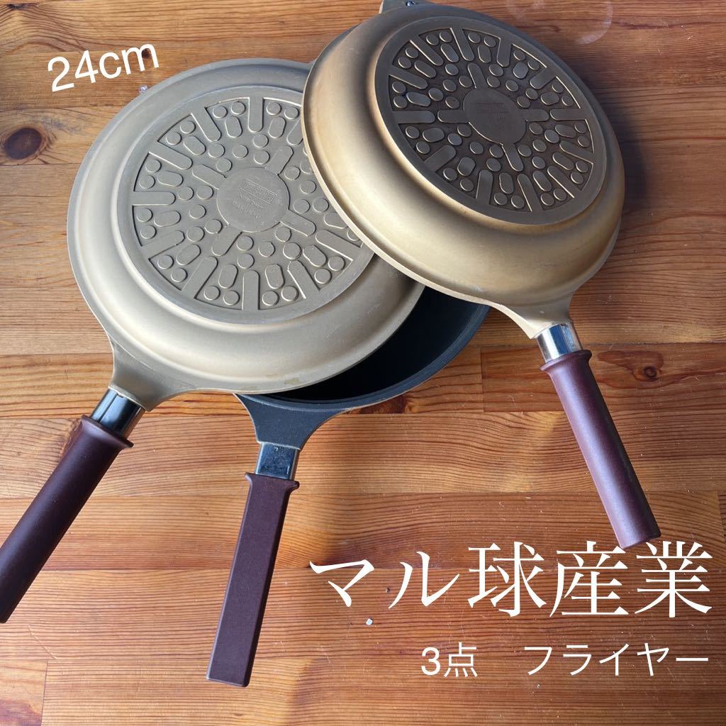 Yahoo!オークション - マル球産業 MARUKYU 3点 フライヤー 24cm Yahoo!オークション - マル球産業 MARUKYU 3点 フライヤー 24cm