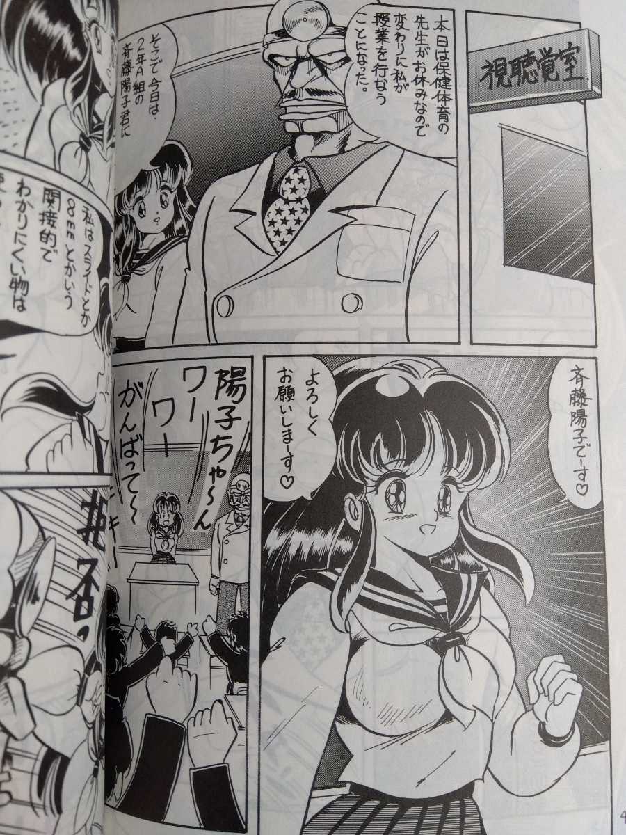 80年代の同人誌 『漫画ZOMBI vol.7』 PANKわたる (わたなべわたる) 0