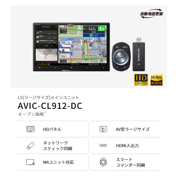 【取寄商品】カロッツェリア8V型サイバーナビAVIC-CL912-DC+KJ-H102DK+シャトル(GP7/8系、GK8/9系)用取付キットセット_画像2