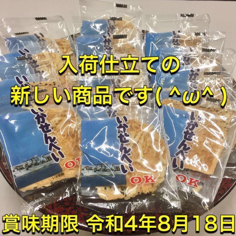 青森特産 オーケー OK 製菓 いか せんべい １袋(15枚) イカ 煎餅 ごま おやつ おつまみ_画像1