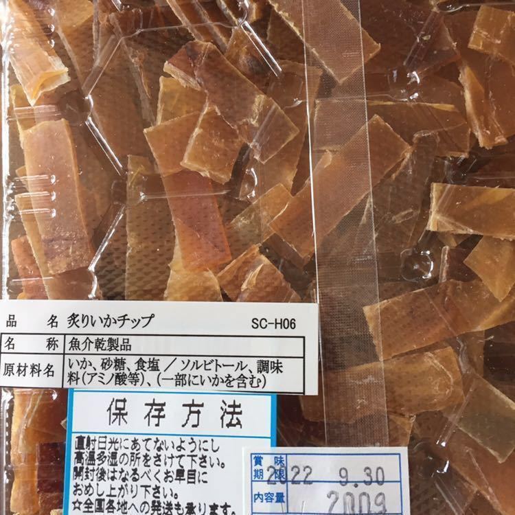 炙り いか チップ 200g　北海道産 貝ひも 150g　するめ スティック 鮭 とば ソーメン 珍味 おつまみ おやつ_画像3