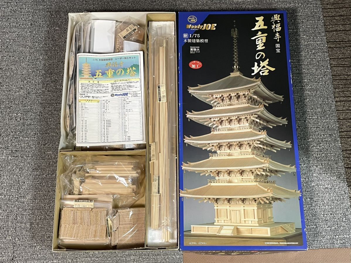 木製建築模型 1/75 国宝 興福寺 五重の塔 ウッディジョー WOODY JOE
